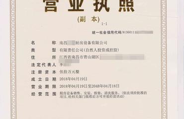 南昌公司注冊(cè)南昌公司注冊(cè)費(fèi)用 咨詢代辦顧問(wèn)