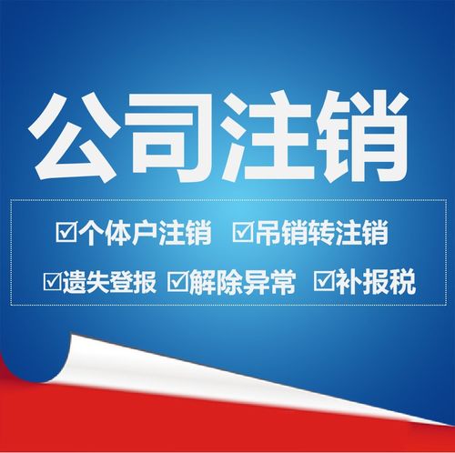 圖 南頭二類醫(yī)療備案 餐飲許可 食品許可 公司注冊加急 深圳工商注冊