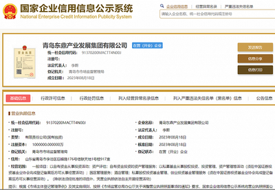 化債李滄,青島出手了