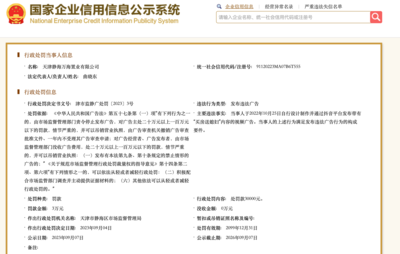 地產公司稱"買房送媳婦"被罰3萬元