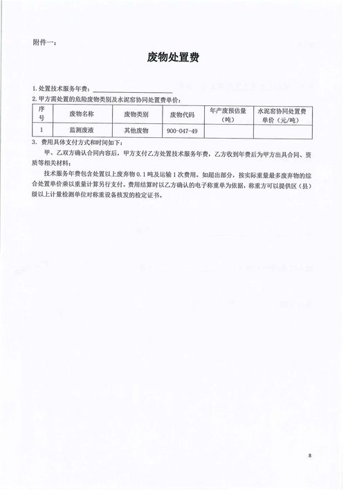 德陽市潺亭水務(wù)自來水廠化驗(yàn)室廢液處置采購項(xiàng)目招標(biāo)公告