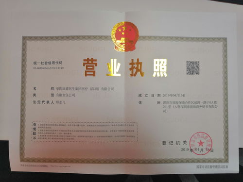 醫(yī)生集團(tuán)注冊代理公司哪家好 注冊流程條件如何