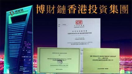 博財鏈完成集團公司法人注冊,發(fā)展區(qū)塊鏈金融業(yè)務