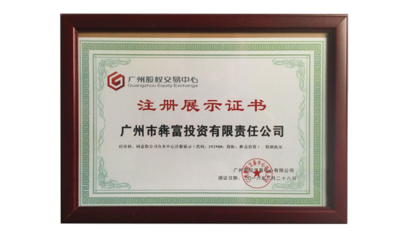 犇富集團10周年慶暨侗萃堂新終端戰(zhàn)略合作發(fā)布會