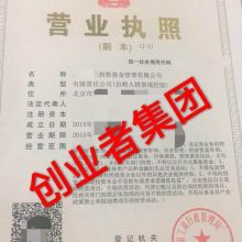 北京創(chuàng)業(yè)者登記注冊代理事務所 供應產(chǎn)品